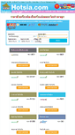 Mobile Screenshot of airticket.hotsia.com