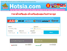 Tablet Screenshot of airticket.hotsia.com